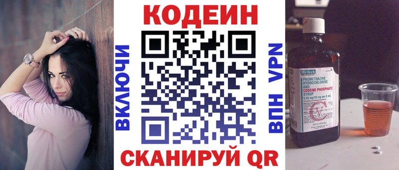 это состав  kraken tor  Темрюк  Кодеиновый сироп Lean напиток Lean (лин) 
