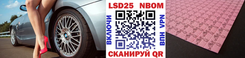 Марки 25I-NBOMe 1,8мг  Темрюк 